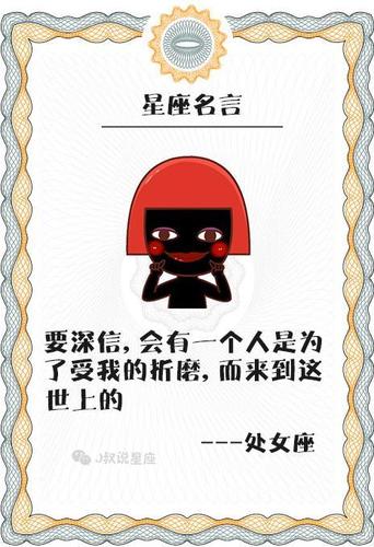 每天都过得很励志!懂得自我激励的星座
