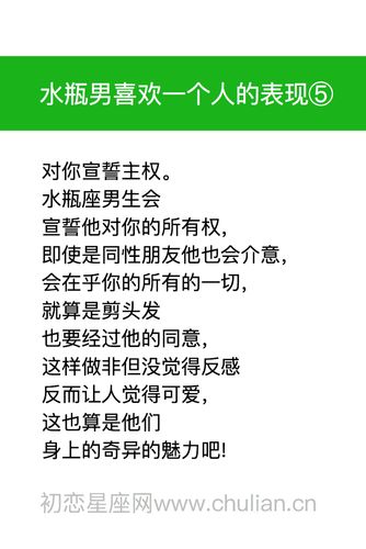 水瓶座男生喜欢你表现