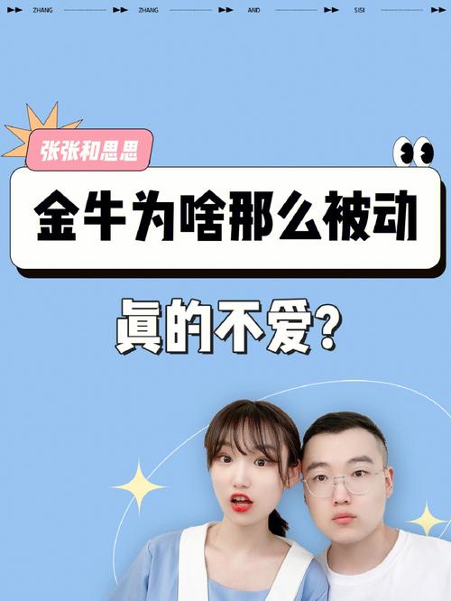和金牛座男生吵架他想复合的表现