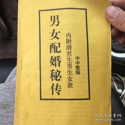 女土男木夫妇好不好