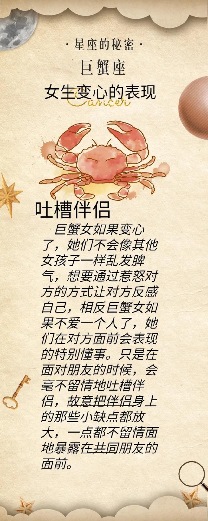 巨蟹座女生喜欢女生的表现