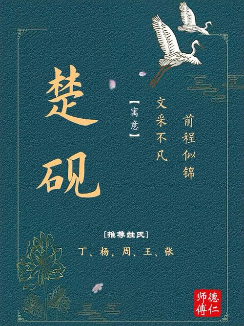 免费取名字男孩生辰八字起名