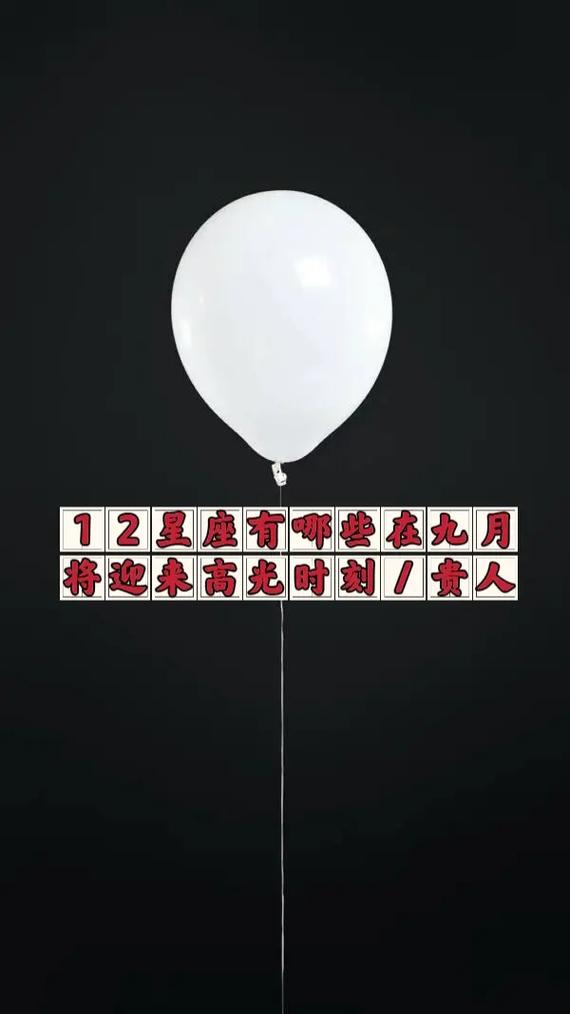 2020年九月贵人保驾