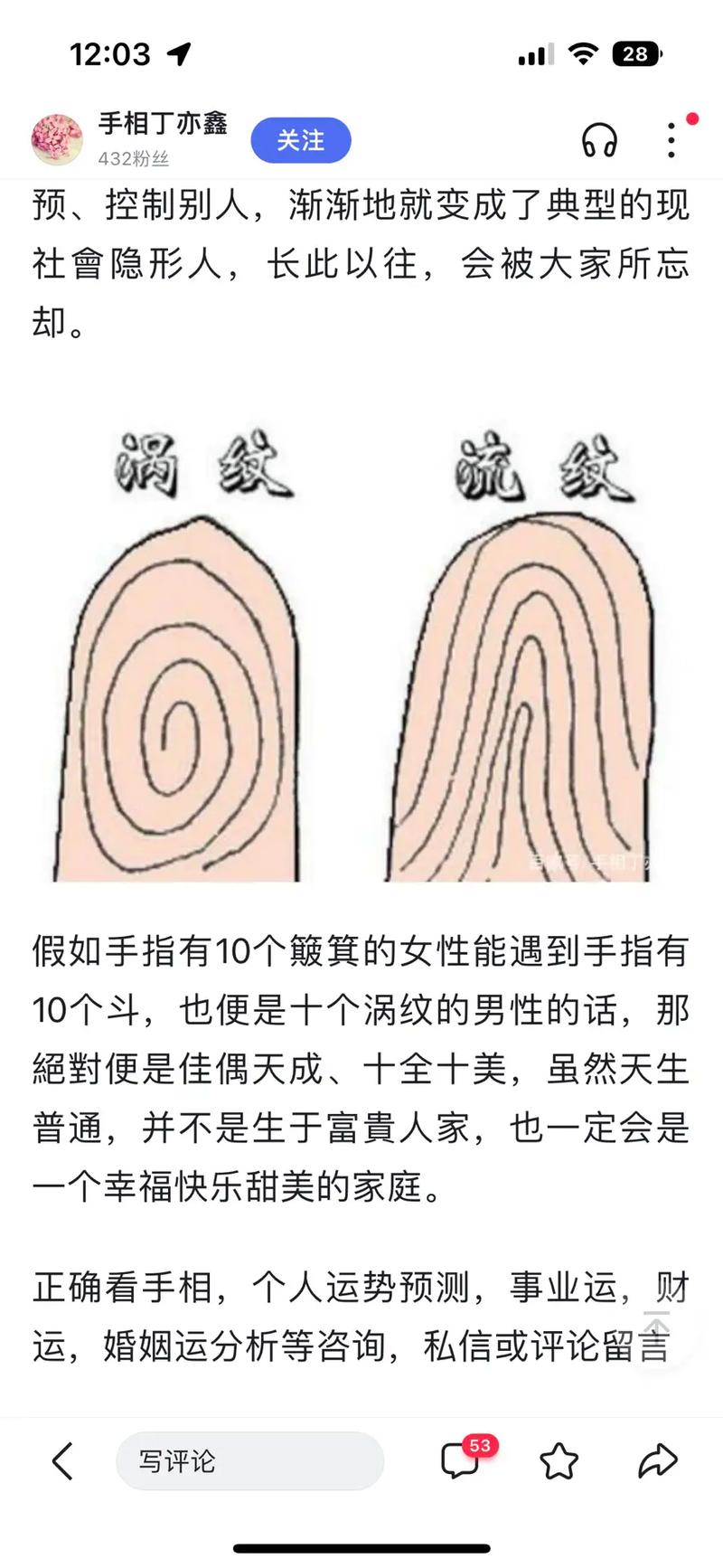女人十个簸箕命硬