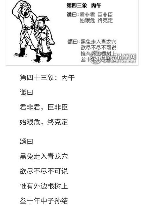 黑兔青龙赤羊尽