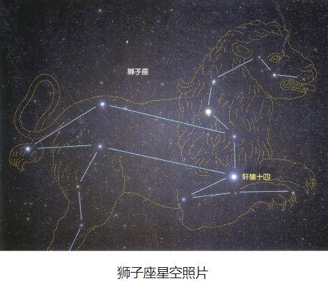 狮子座主管星是什么