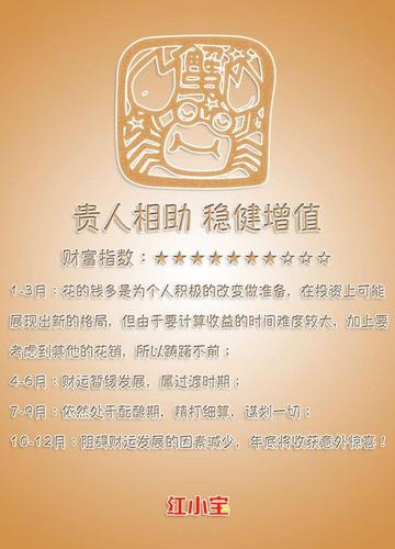 测一测你在2018的秋季财运会不会更好
