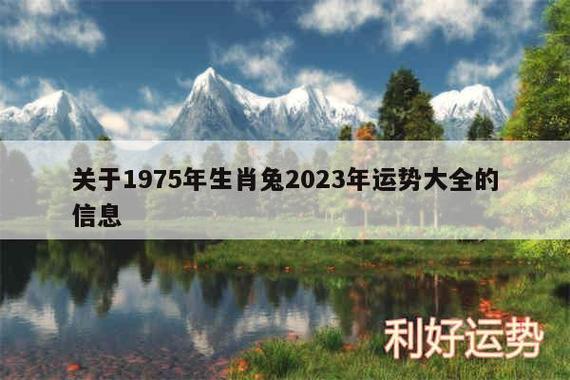 农历四月属兔