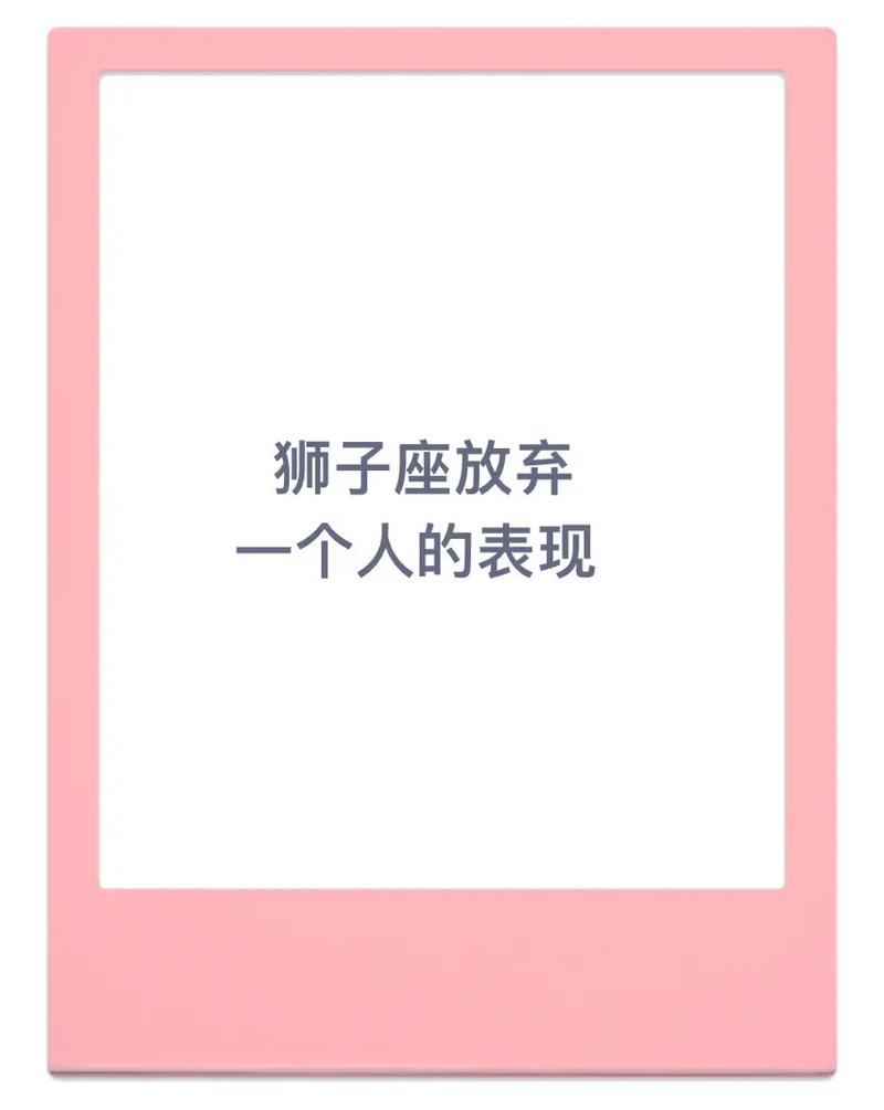 狮子座放下一个人需要多久?