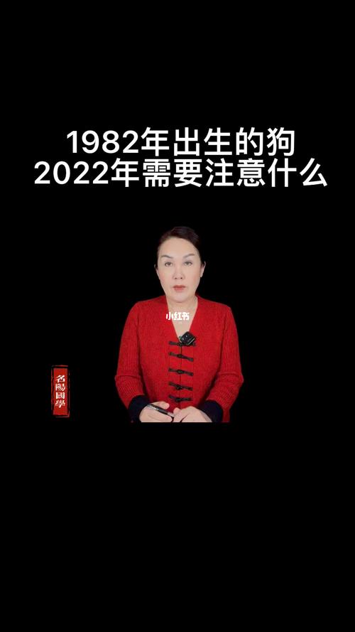 82年出生的女命2022年