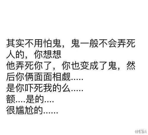 鬼魂的心理学解释