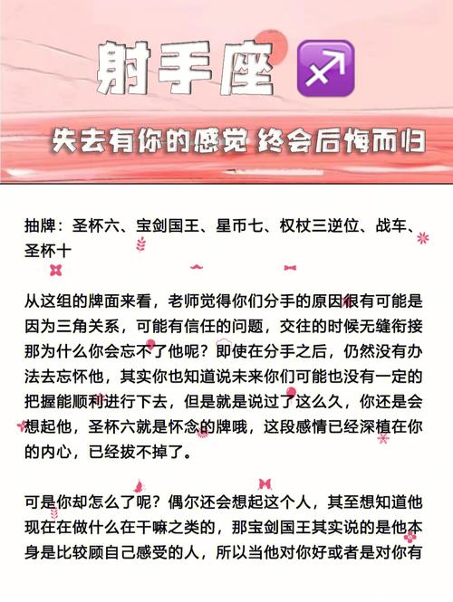 怎么让射手男感到后悔