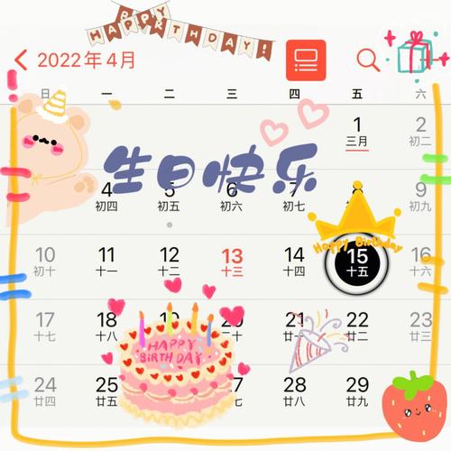 4月15日生日性格分析查询