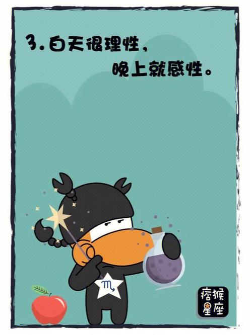 关于天蝎座的特点