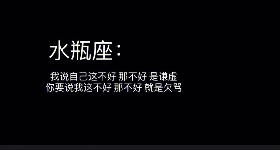 水瓶女骂人是生气了,如何判断水瓶女是否生气
