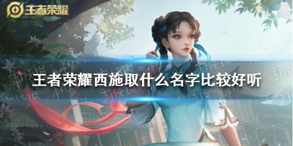 施取什么名字好听