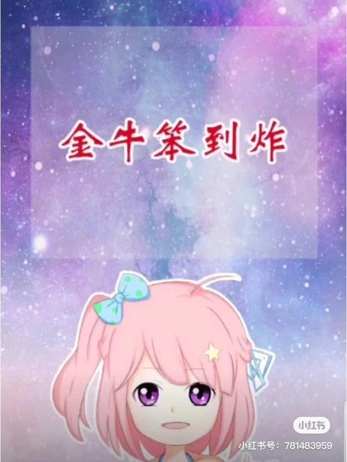 十二星座谁最适合主角