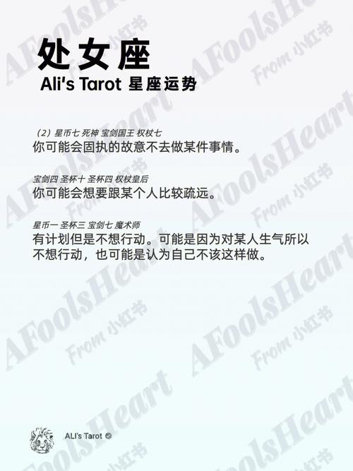 处女座2019感情运势