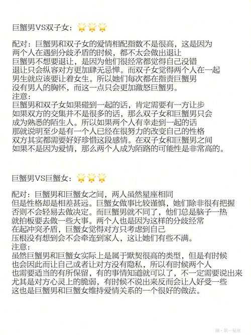 双鱼女怎么制服巨蟹男