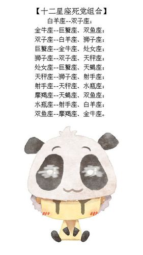 天秤座和什么星座是好朋友