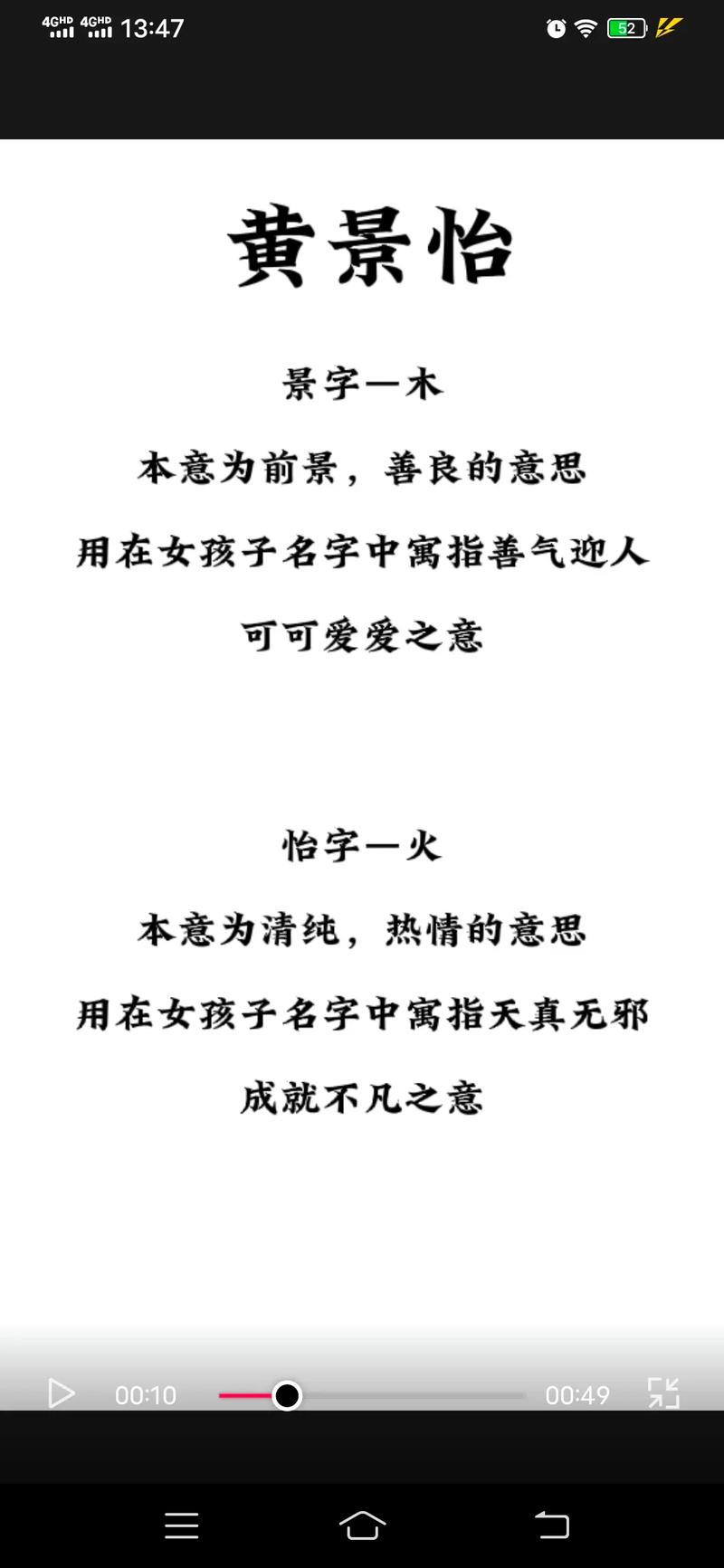2023年四月廿九出生黄姓男孩名字怎么取