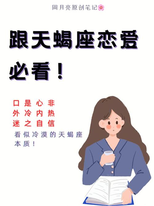 天蝎女最不能接受的男友的行为