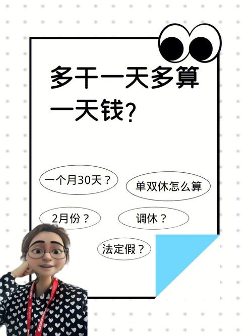 梦见结算工资是什么意思
