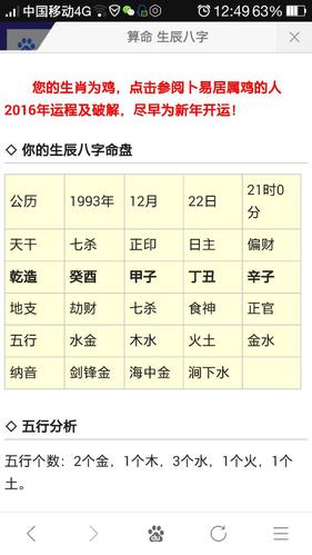 七杀格:财杀结党、有印化杀命理分析