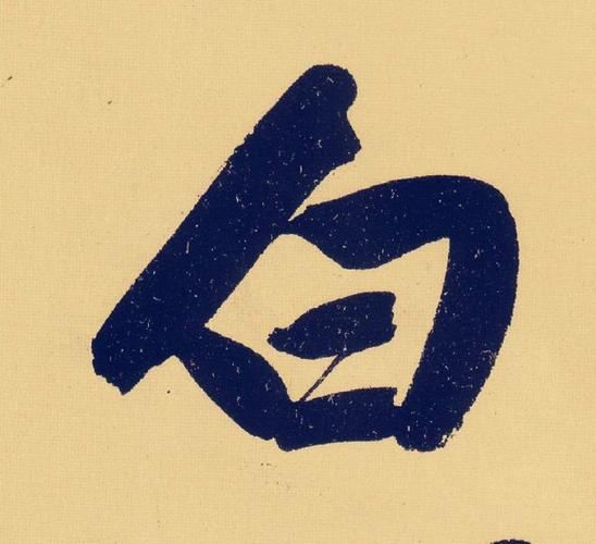 2023年七月廿五出生白姓男孩名字怎么取