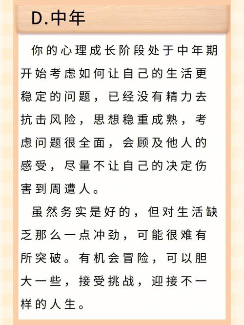 测你的魅力值在哪个年龄达到顶峰