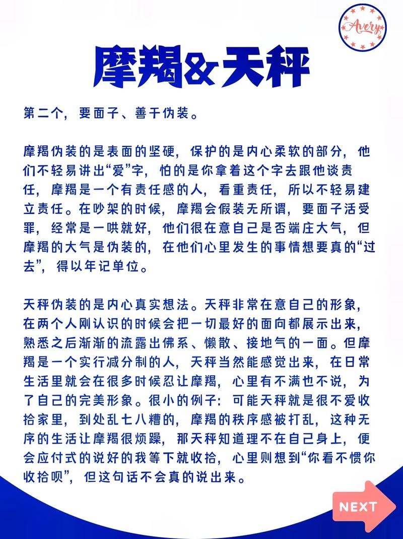 摩羯座男生和天秤座可能在一起吗