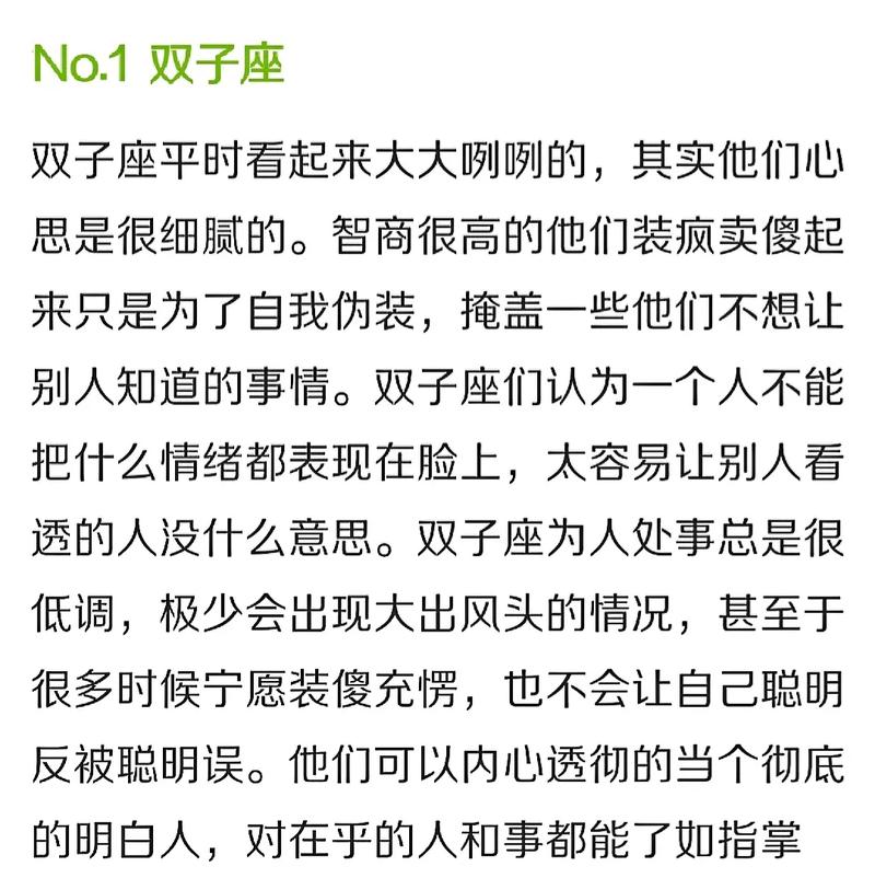 水瓶座为何喜欢装傻