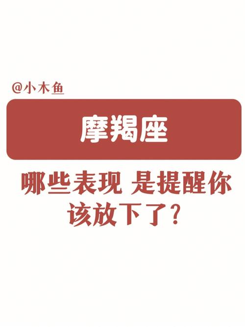 2017年,摩羯座终于可以松口气放下什么事