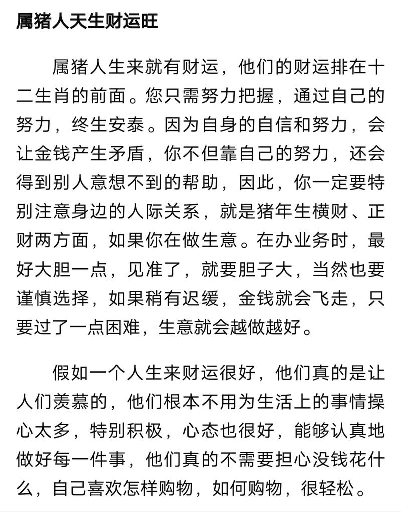 一生财运都比较好的生肖有哪些