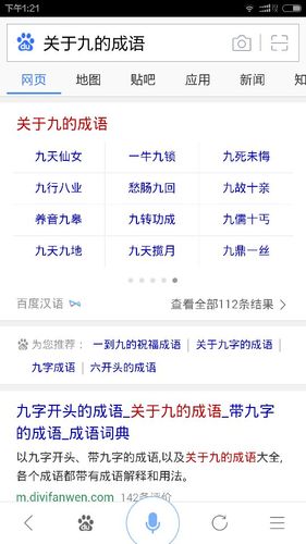 数九什么什么的成语有哪些