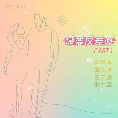 在情场最贴心的4个星座,会疼人,还不任性
