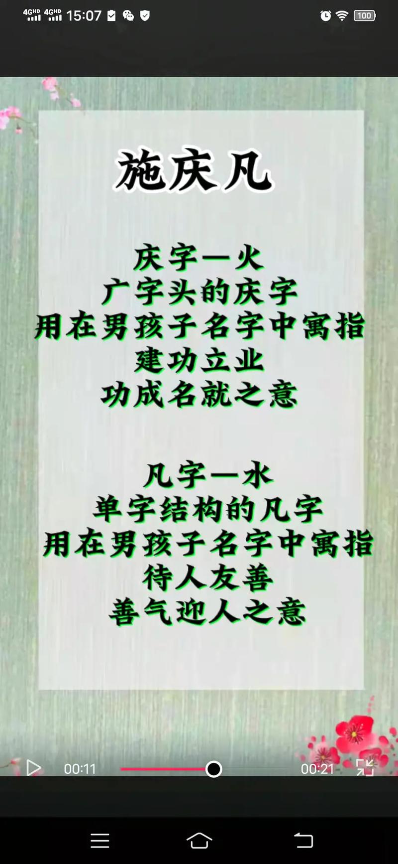 施姓男孩名字缺水的名字