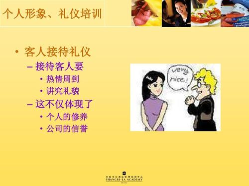 二婚仪式流程 接待宾客时应礼貌而热情