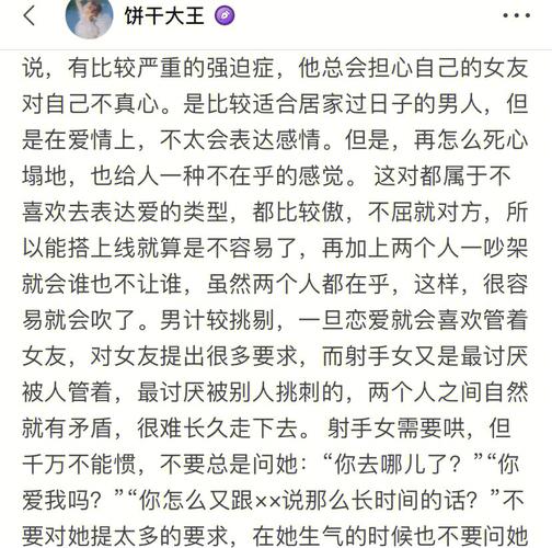 射手座男生和处女座女生处对象好不好