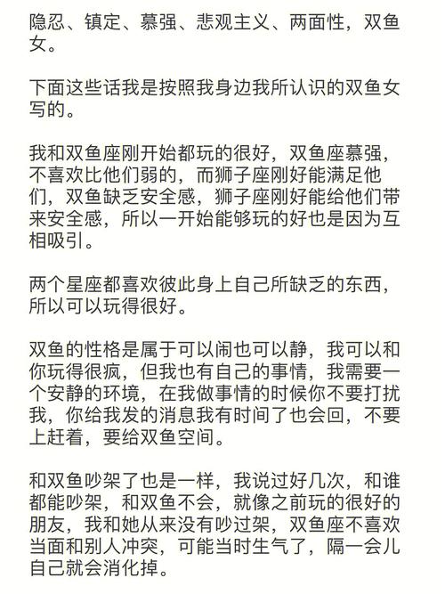 双鱼男回头找你的前兆