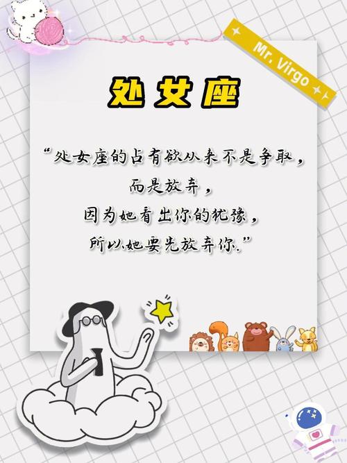 处女座女生变心的表现