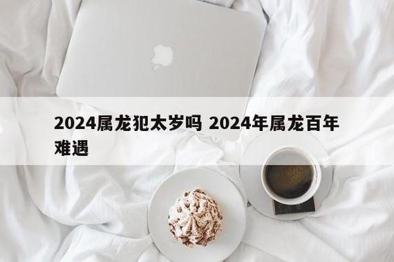 属龙的人在爱情里为啥总唱独角戏