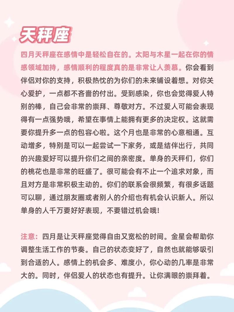 爱情最有满足感的星座TOP5