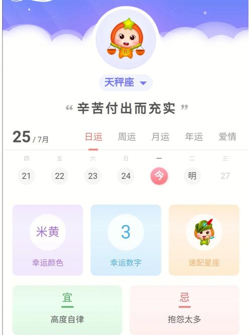 2018年天秤座全年整体运势详解,9月份吉星降临金钱运势