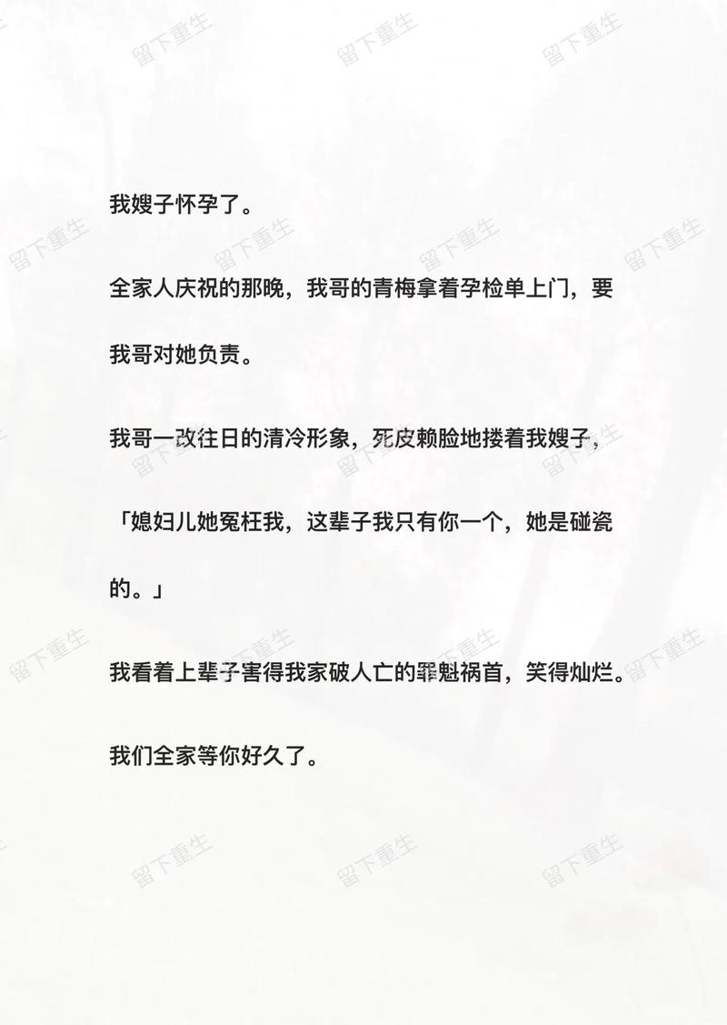 梦见嫂孑怀孕是好是坏,梦见嫂子怀孕了