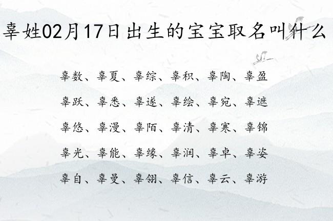 辜姓男孩名字缺木的名字