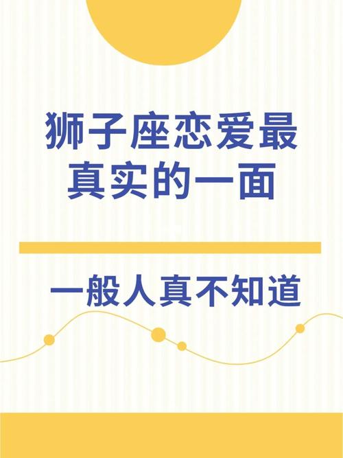 狮子男在感情中是否善于付出