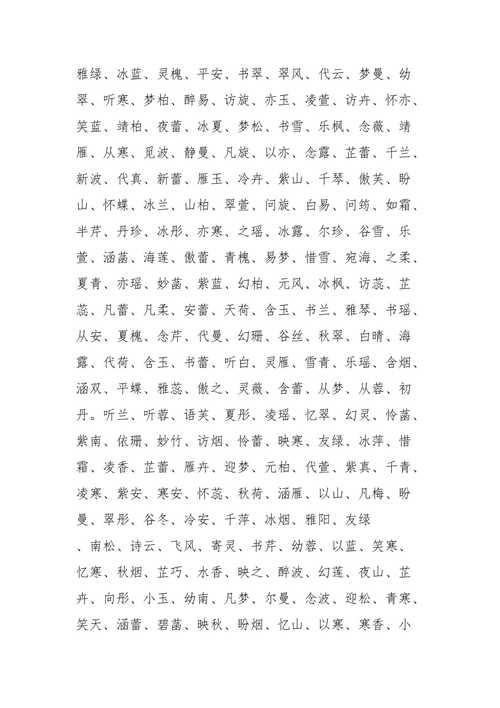 娃娃的名字取什么好听