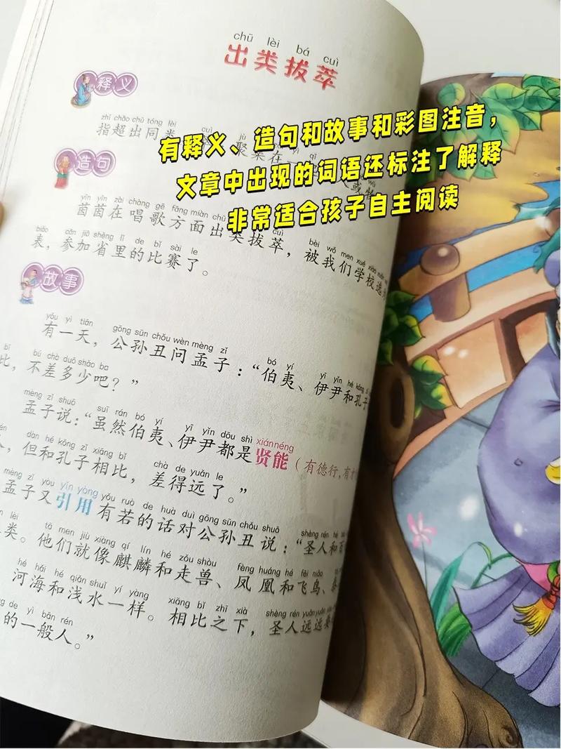 振振有辞五行吉凶_振振有辞成语故事