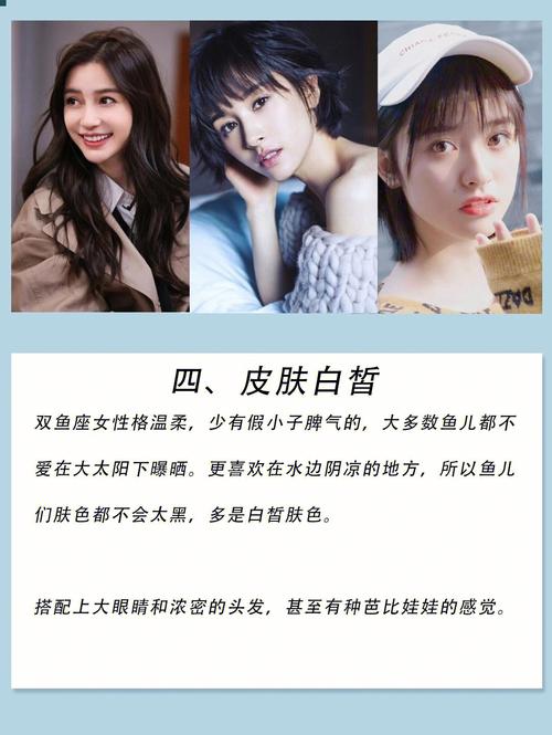 盘点双鱼座的身边适合有你吗?